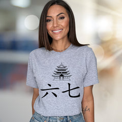 “六七” Pagoda Graphic Tee, a Zen Lifestyle Pick for Cultural Enthusiasts